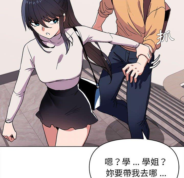大學生活就從社團開始 第 10 話 第130页