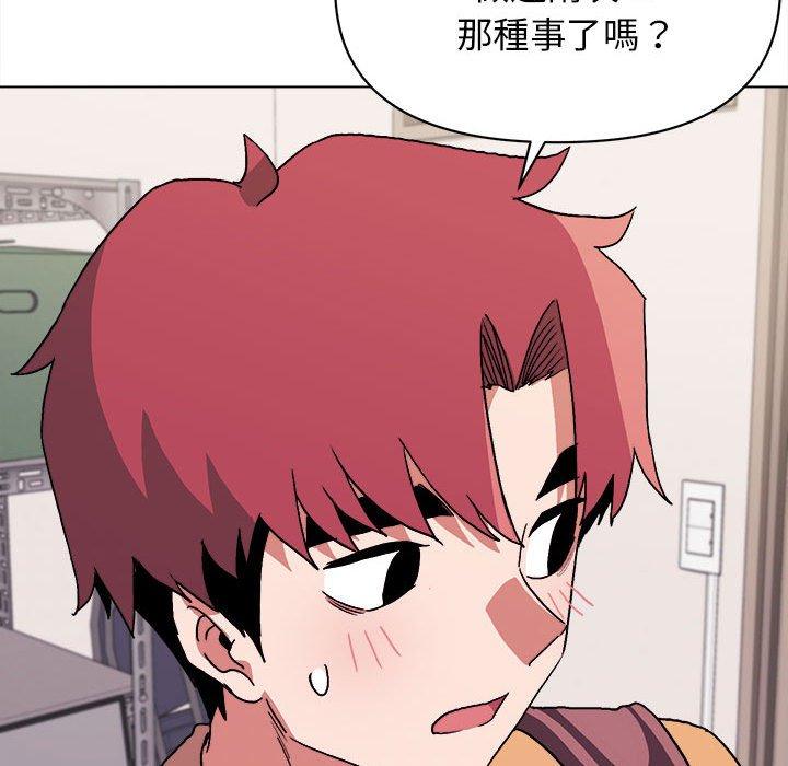 大學生活就從社團開始 第 10 話 第137页
