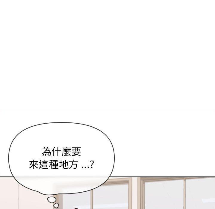 大學生活就從社團開始 第 10 話 第134页