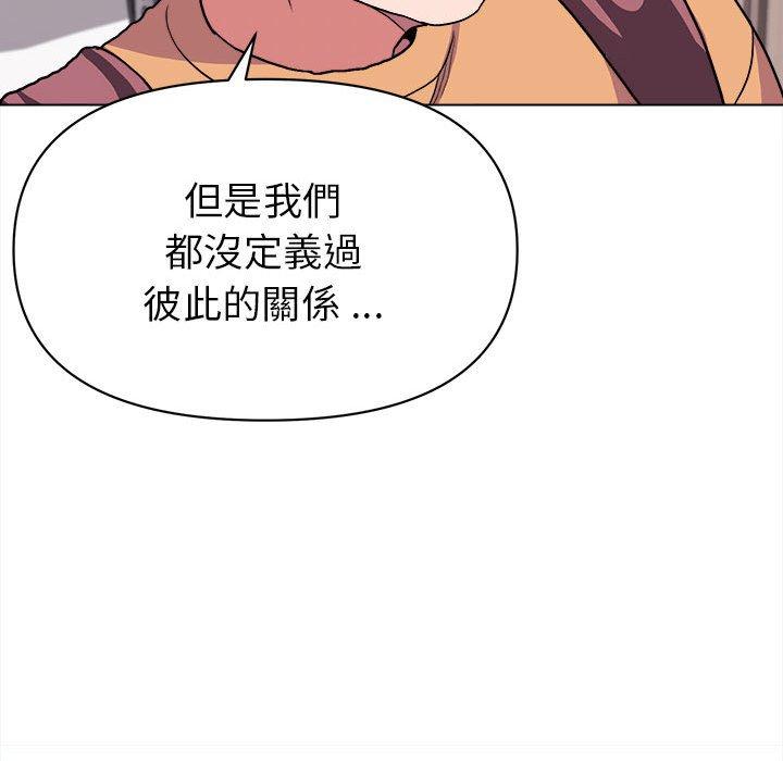 大學生活就從社團開始 第 10 話 第138页