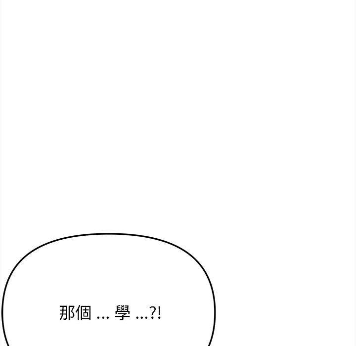 大學生活就從社團開始 第 10 話 第150页