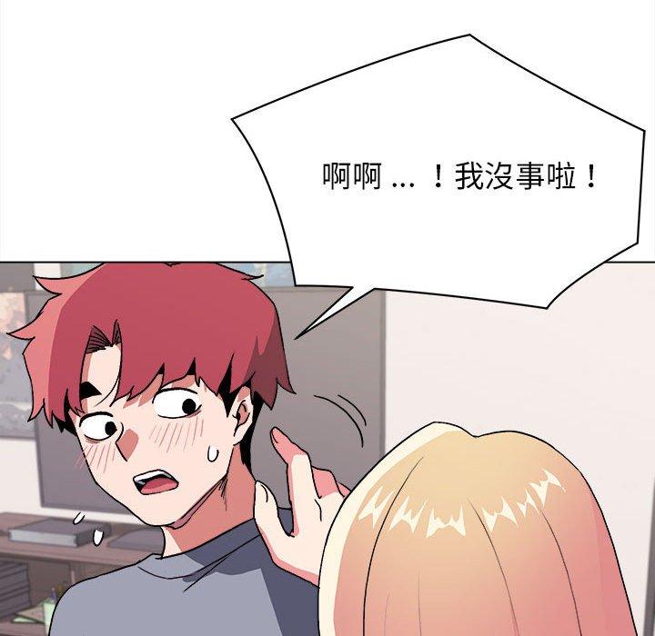 大學生活就從社團開始 第 10 話 第90页