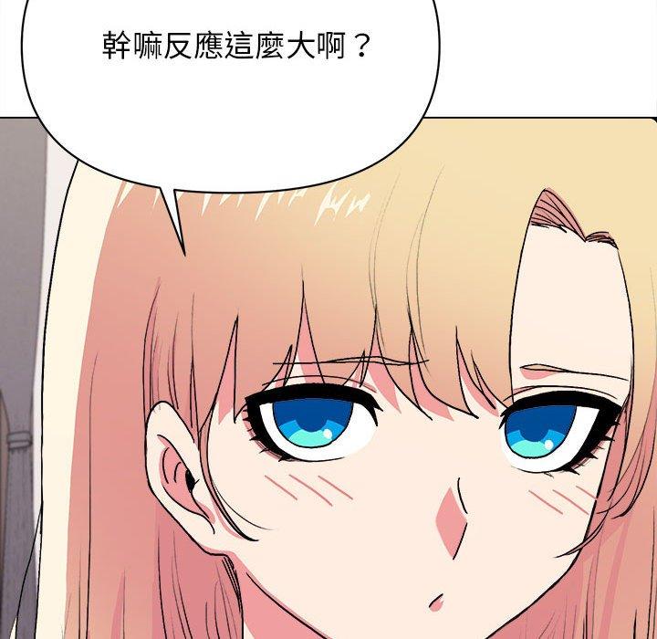 大學生活就從社團開始 第 10 話 第92页