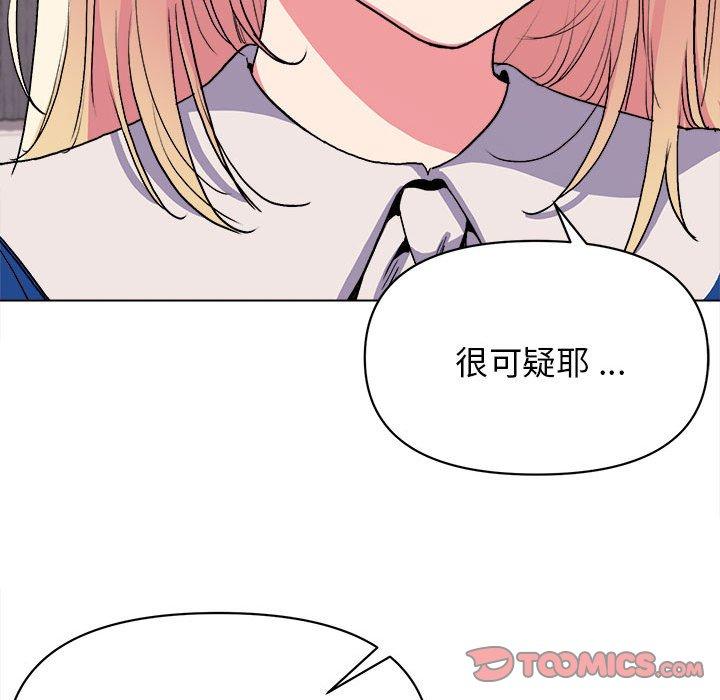大學生活就從社團開始 第 10 話 第93页