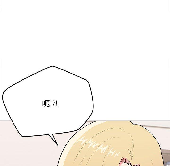 大學生活就從社團開始 第 10 話 第97页