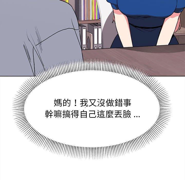 大學生活就從社團開始 第 10 話 第100页