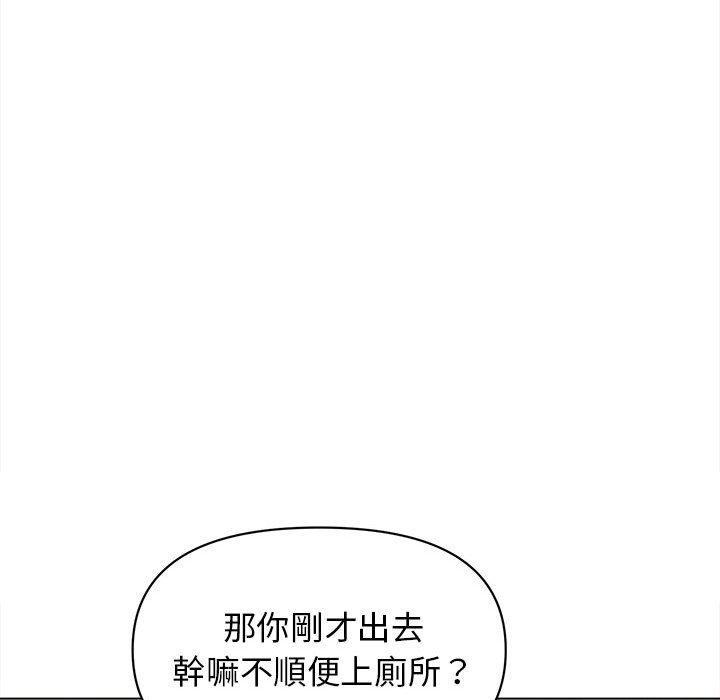 大學生活就從社團開始 第 10 話 第101页