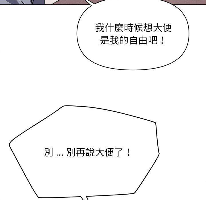 大學生活就從社團開始 第 10 話 第103页