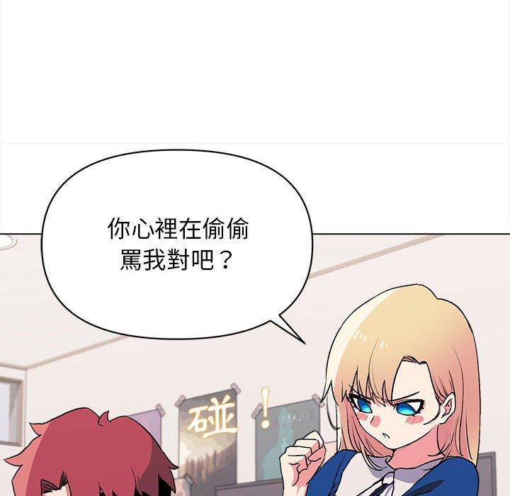 大學生活就從社團開始 第 10 話 第108页