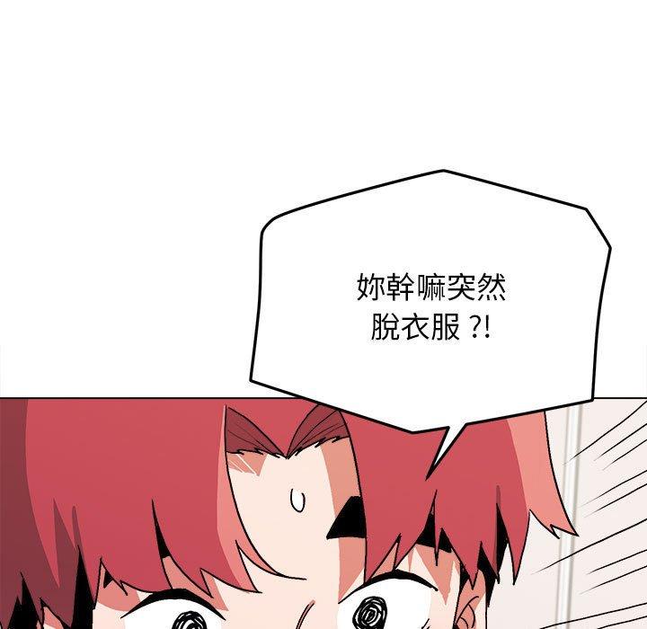 大學生活就從社團開始 第 11 話 第9页