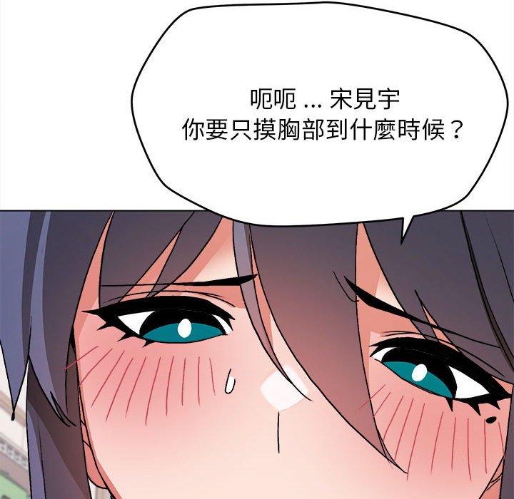 大學生活就從社團開始 第 11 話 第64页