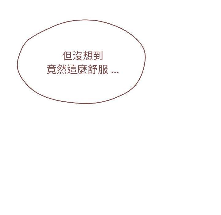 大學生活就從社團開始 第 13 話 第148页