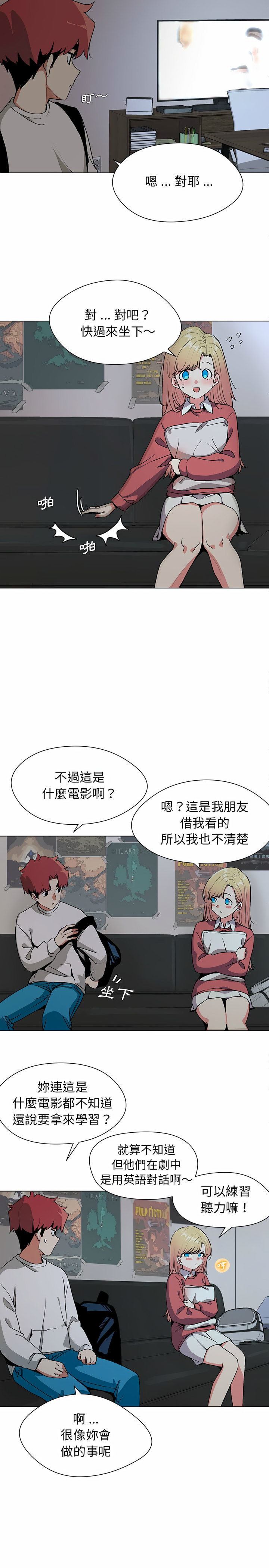 大學生活就從社團開始 第1章 第36页