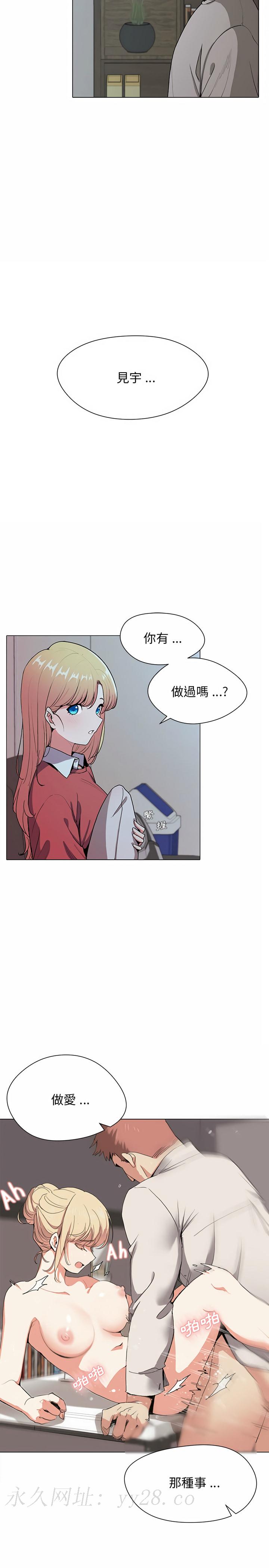大學生活就從社團開始 第1章 第39页