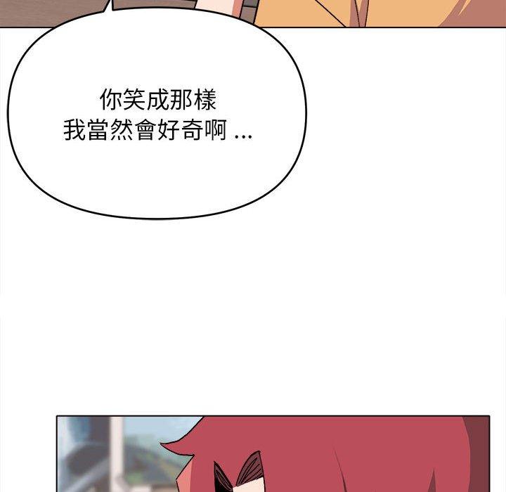 大學生活就從社團開始 第 14 話 第20页