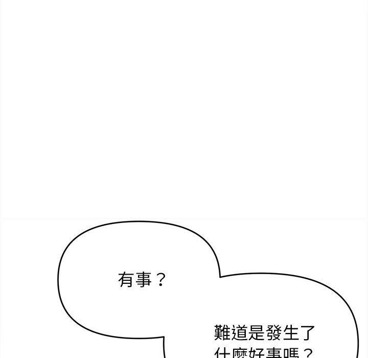 大學生活就從社團開始 第 14 話 第16页