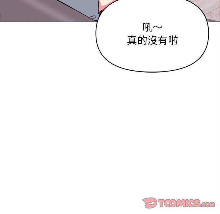 大學生活就從社團開始 第 14 話 第27页