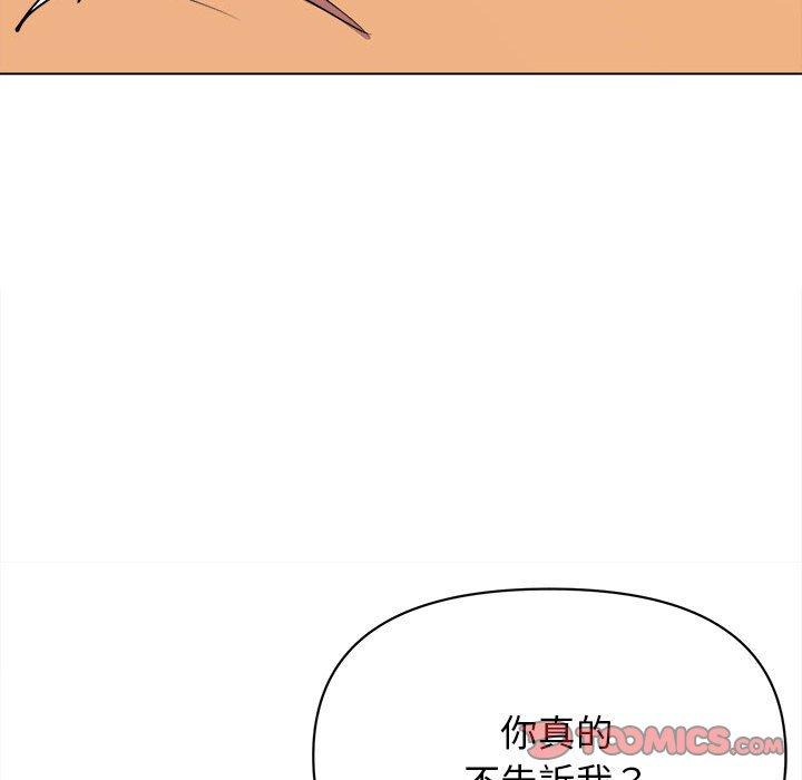 大學生活就從社團開始 第 14 話 第39页