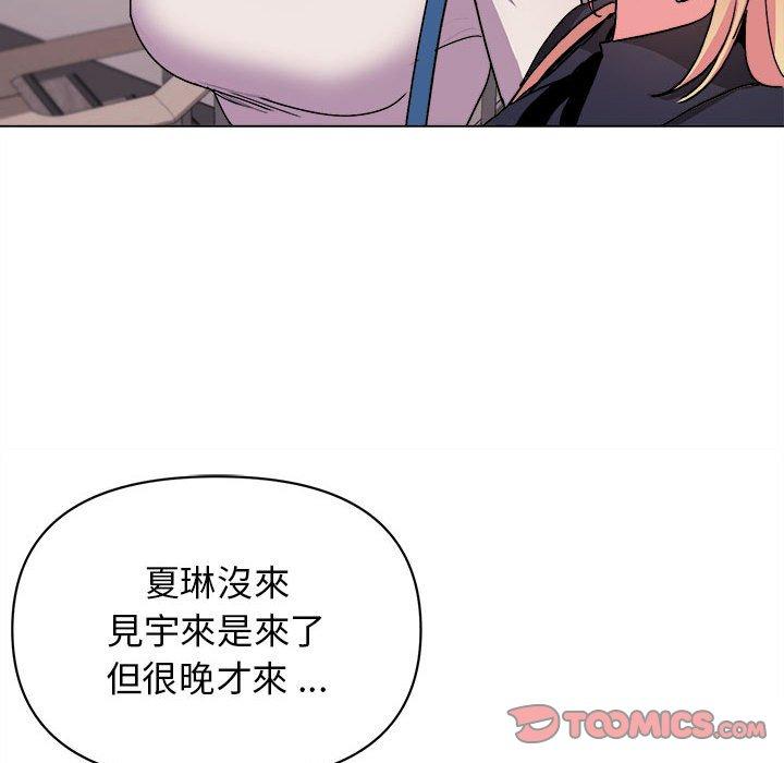 大學生活就從社團開始 第 14 話 第69页