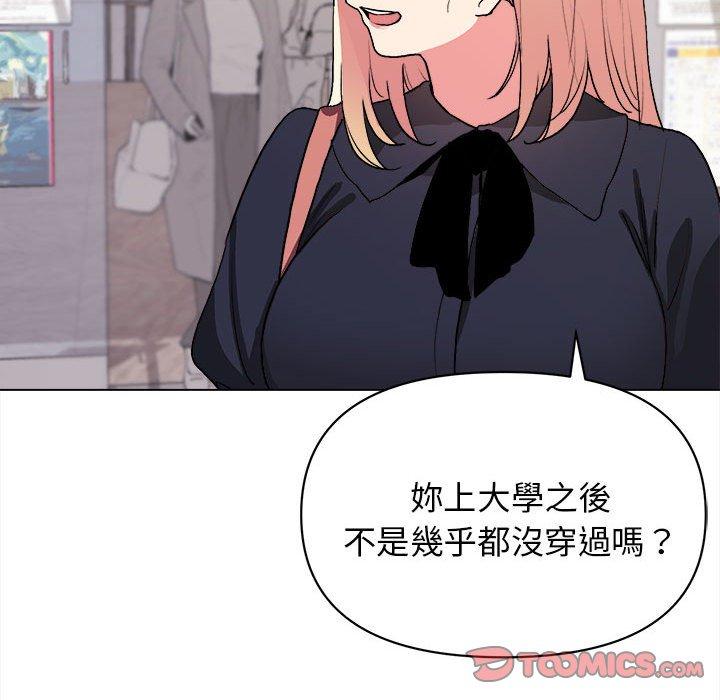 大學生活就從社團開始 第 14 話 第99页