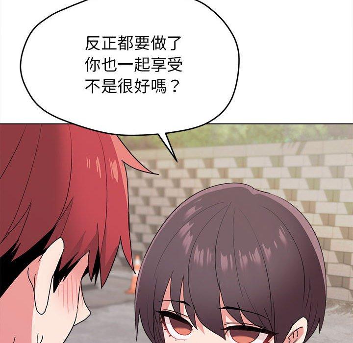 大學生活就從社團開始 第 25 話 第79页