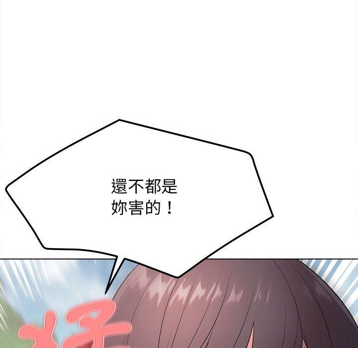 大學生活就從社團開始 第 25 話 第115页
