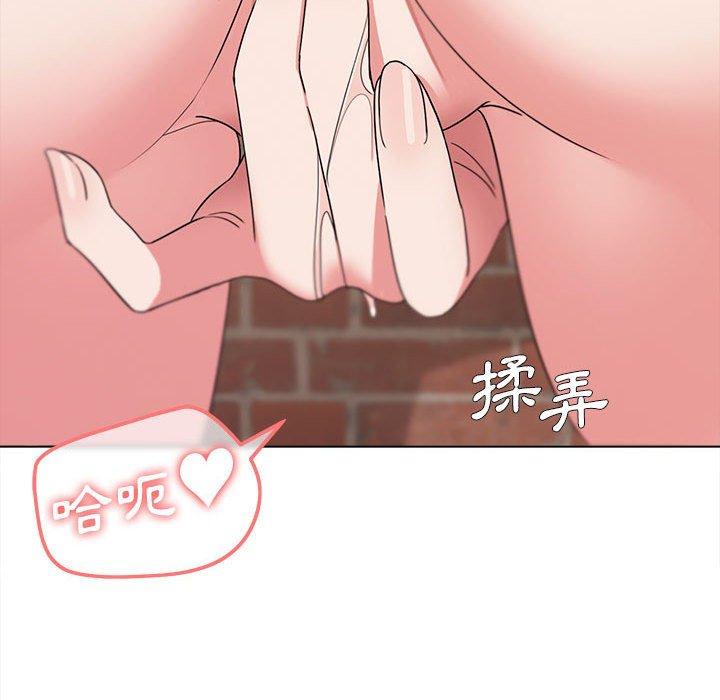 大學生活就從社團開始 第 25 話 第97页
