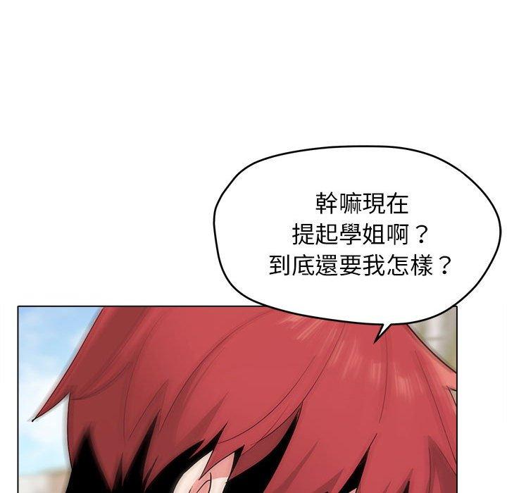 大學生活就從社團開始 第 25 話 第142页