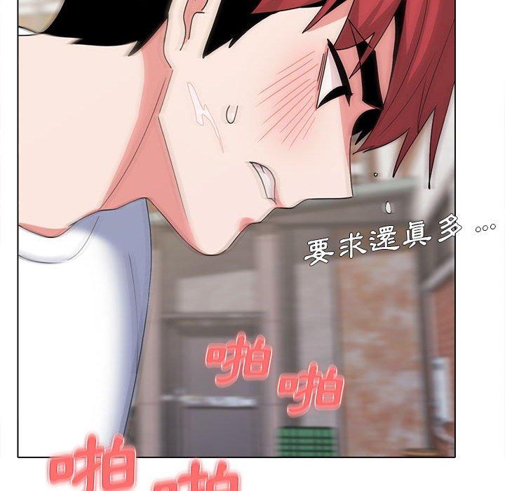 大學生活就從社團開始 第 25 話 第143页