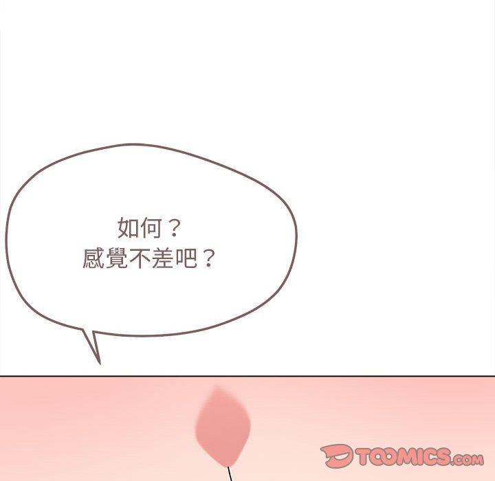 大學生活就從社團開始 第 25 話 第48页