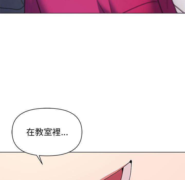 大學生活就從社團開始 第 29 話 第19页