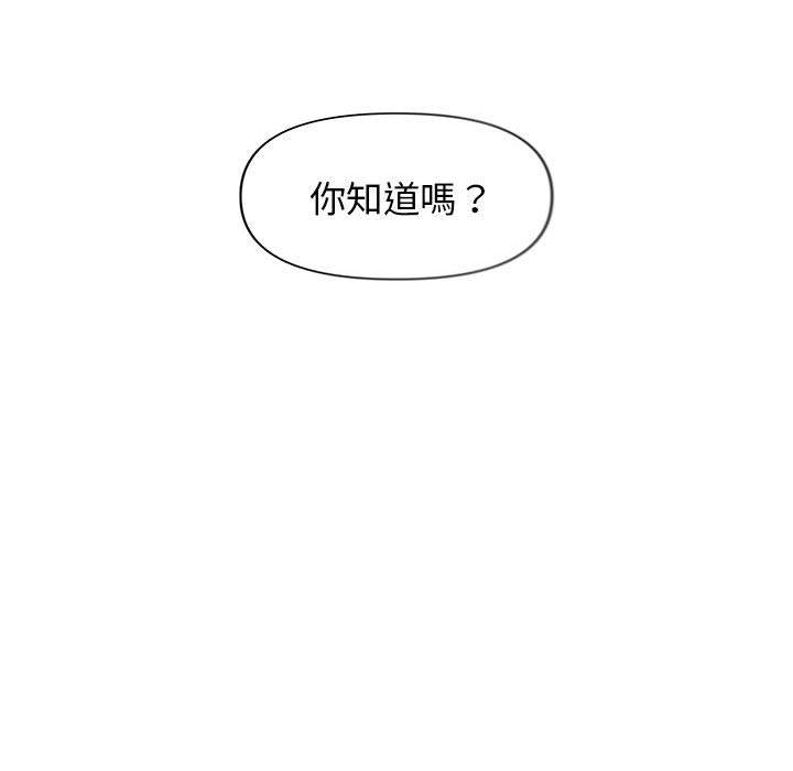 大學生活就從社團開始 第 29 話 第86页
