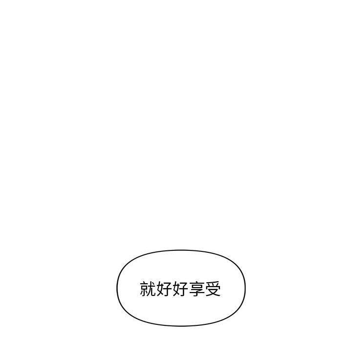 大學生活就從社團開始 第 29 話 第100页