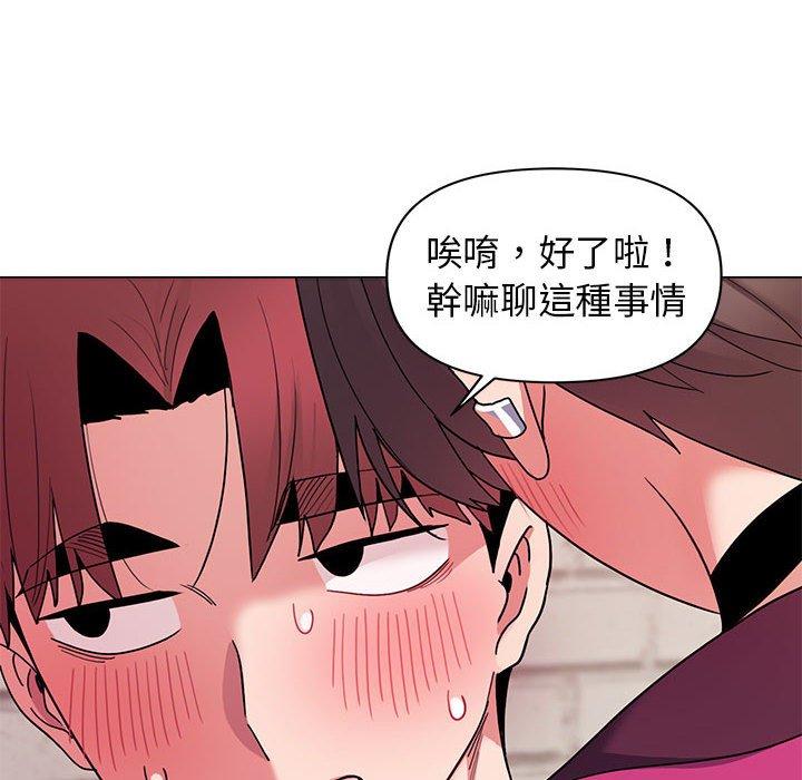 大學生活就從社團開始 第 29 話 第138页