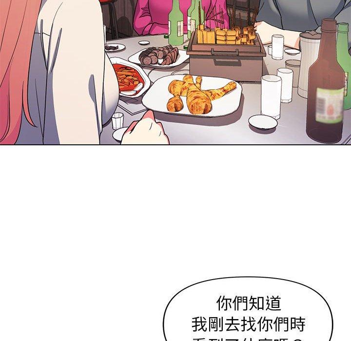 大學生活就從社團開始 第 31 話 第59页