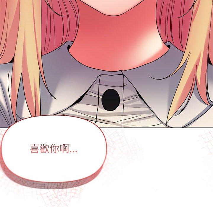 大學生活就從社團開始 第 33 話 第38页