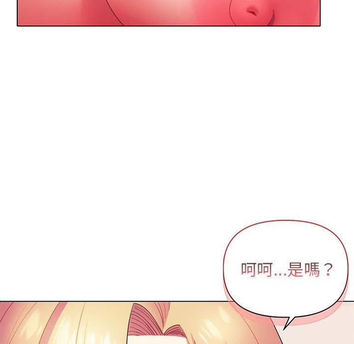 大學生活就從社團開始 第 33 話 第118页
