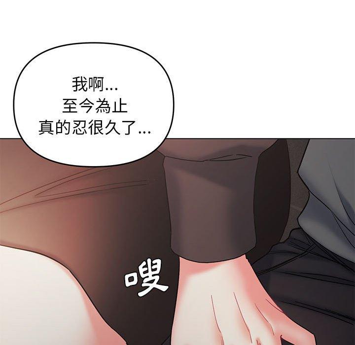 大學生活就從社團開始 第 37 話 第65页