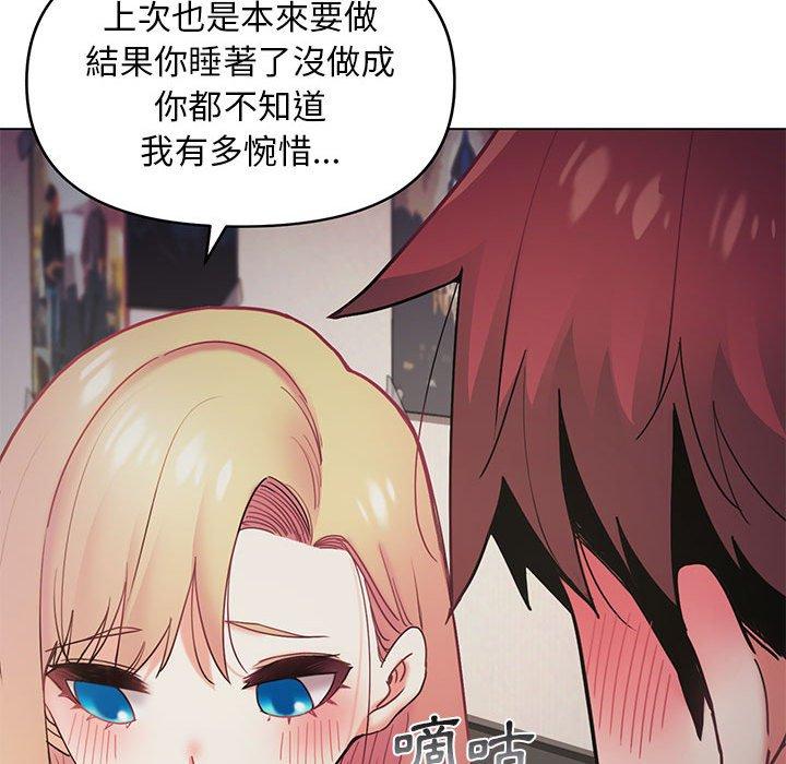 大學生活就從社團開始 第 37 話 第76页