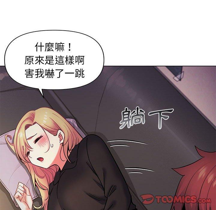 大學生活就從社團開始 第 37 話 第111页