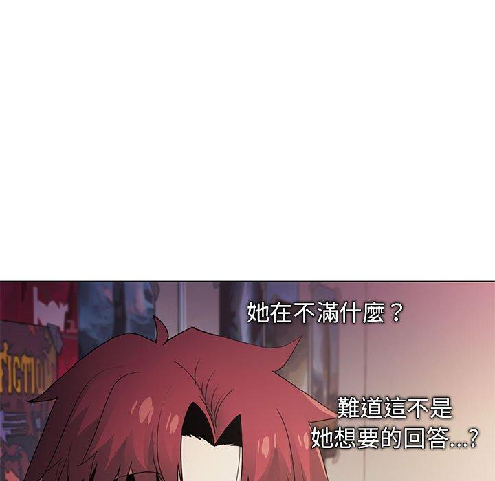 大學生活就從社團開始 第 37 話 第34页