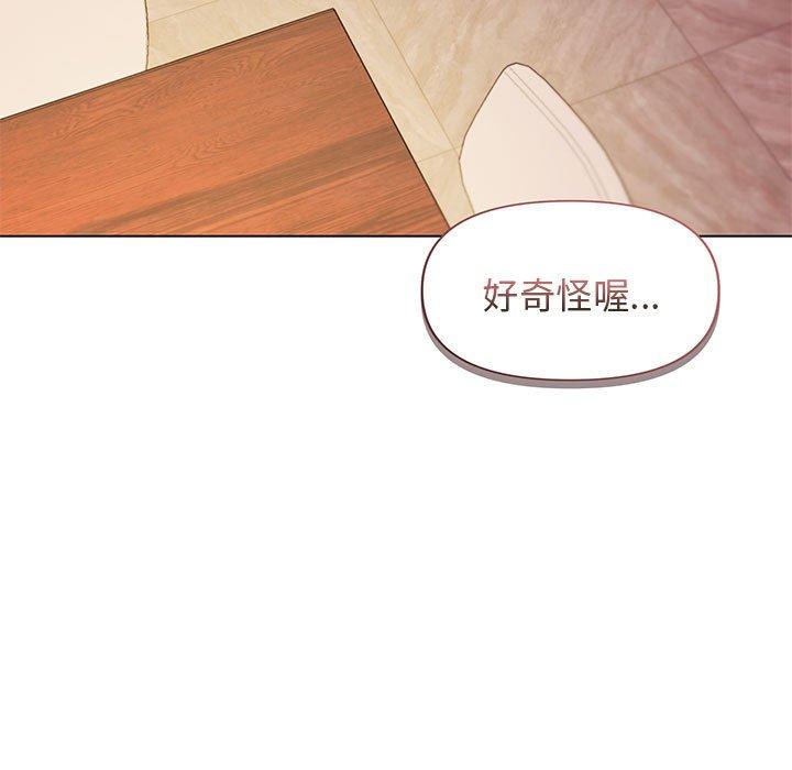 大學生活就從社團開始 第 39 話 第5页