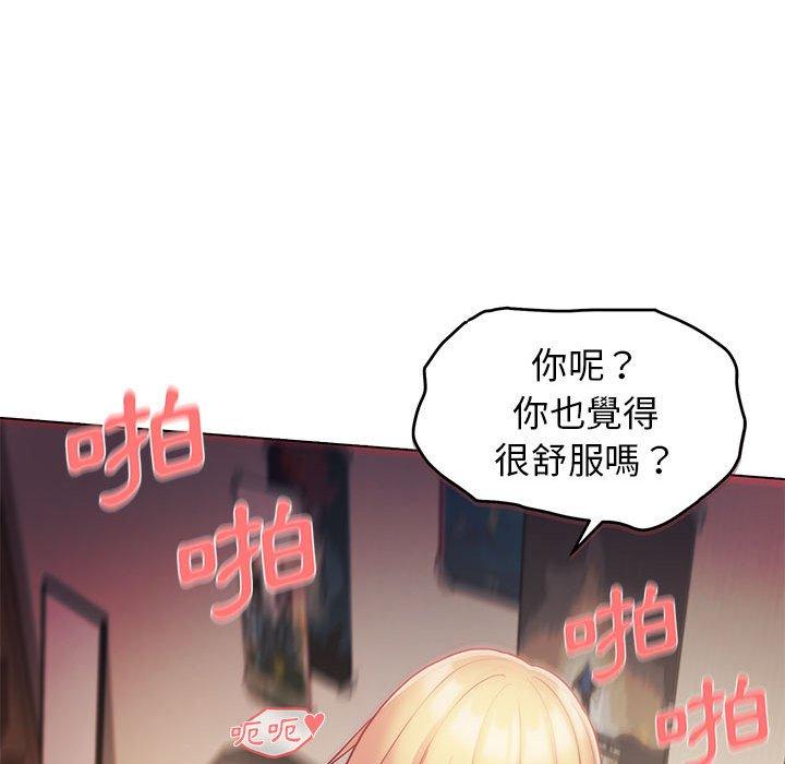 大學生活就從社團開始 第 39 話 第31页