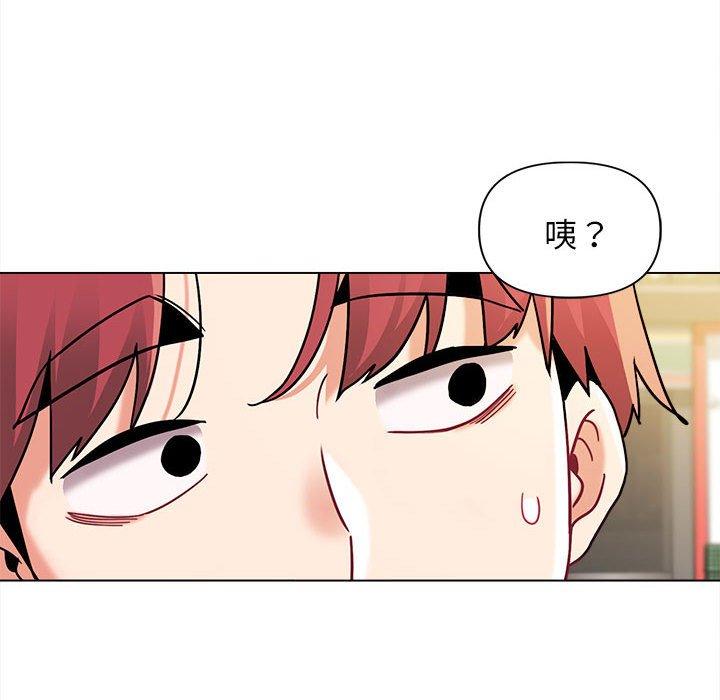 大學生活就從社團開始 第 41 話 第67页