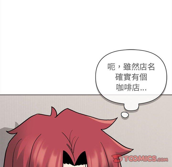 大學生活就從社團開始 第 41 話 第102页