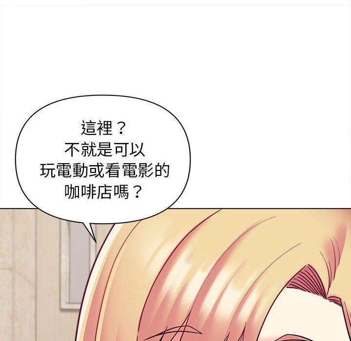 大學生活就從社團開始 第 41 話 第124页