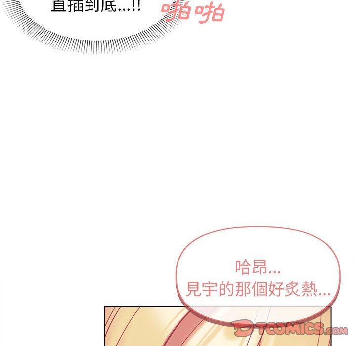 大學生活就從社團開始 第 43 話 第69页