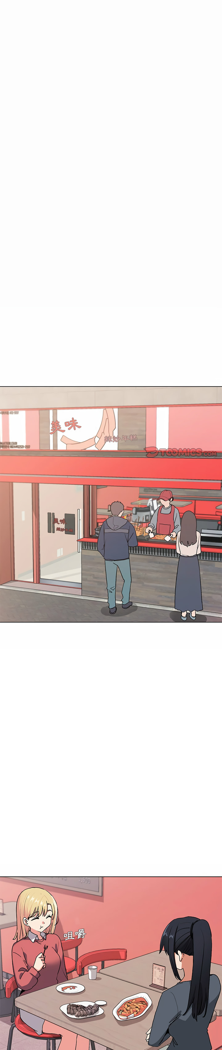 大學生活就從社團開始 第3章 第1页