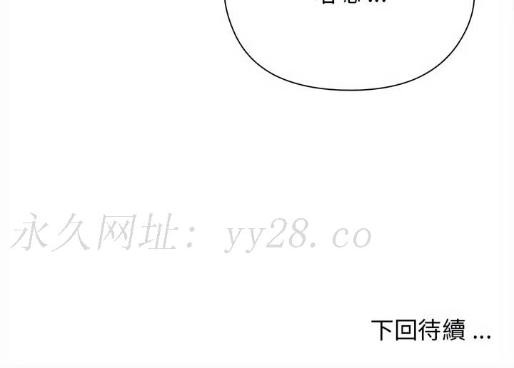大學生活就從社團開始 第3章 第25页