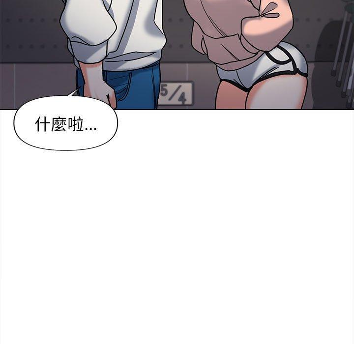 大學生活就從社團開始 第 45 話 第10页